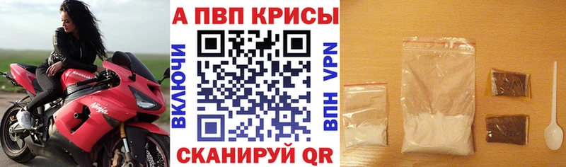 Alpha-PVP Соль Белокуриха