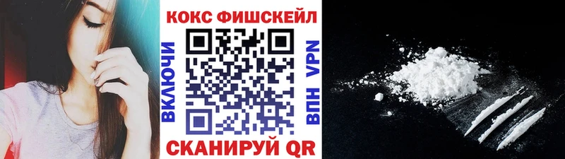 где найти   hydra tor  Кокаин Fish Scale  Белокуриха 