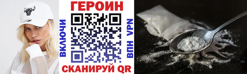 Героин герыч  Белокуриха 