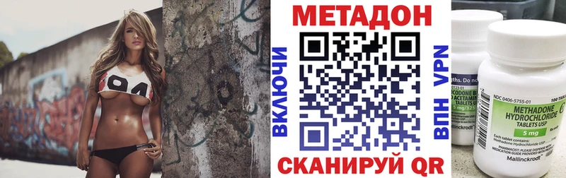 хочу   Белокуриха  МЕТАДОН methadone 