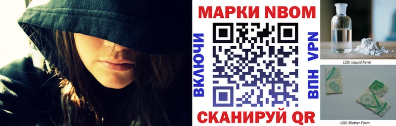 Марки N-bome 1,8мг Белокуриха